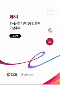 보고서 표지