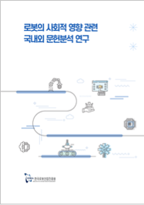보고서 표지