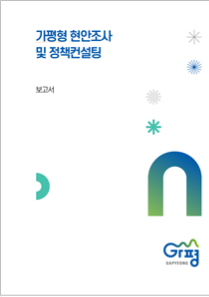 보고서 표지