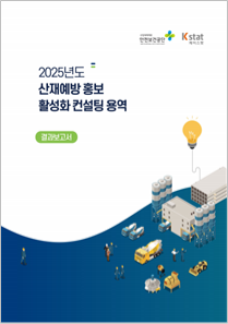 보고서 표지