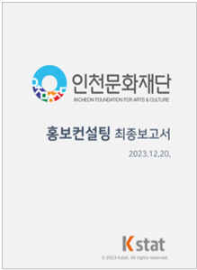 보고서 표지