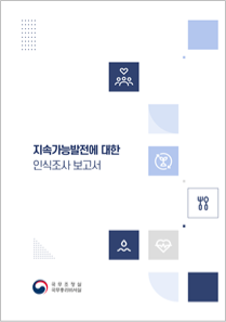 보고서 표지