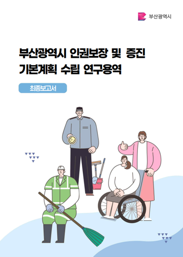 보고서 2