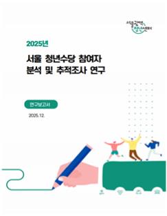 보고서 2