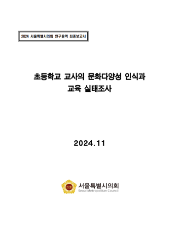 보고서 5
