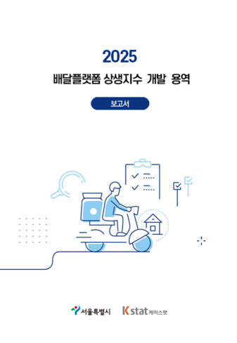 배달플랫폼