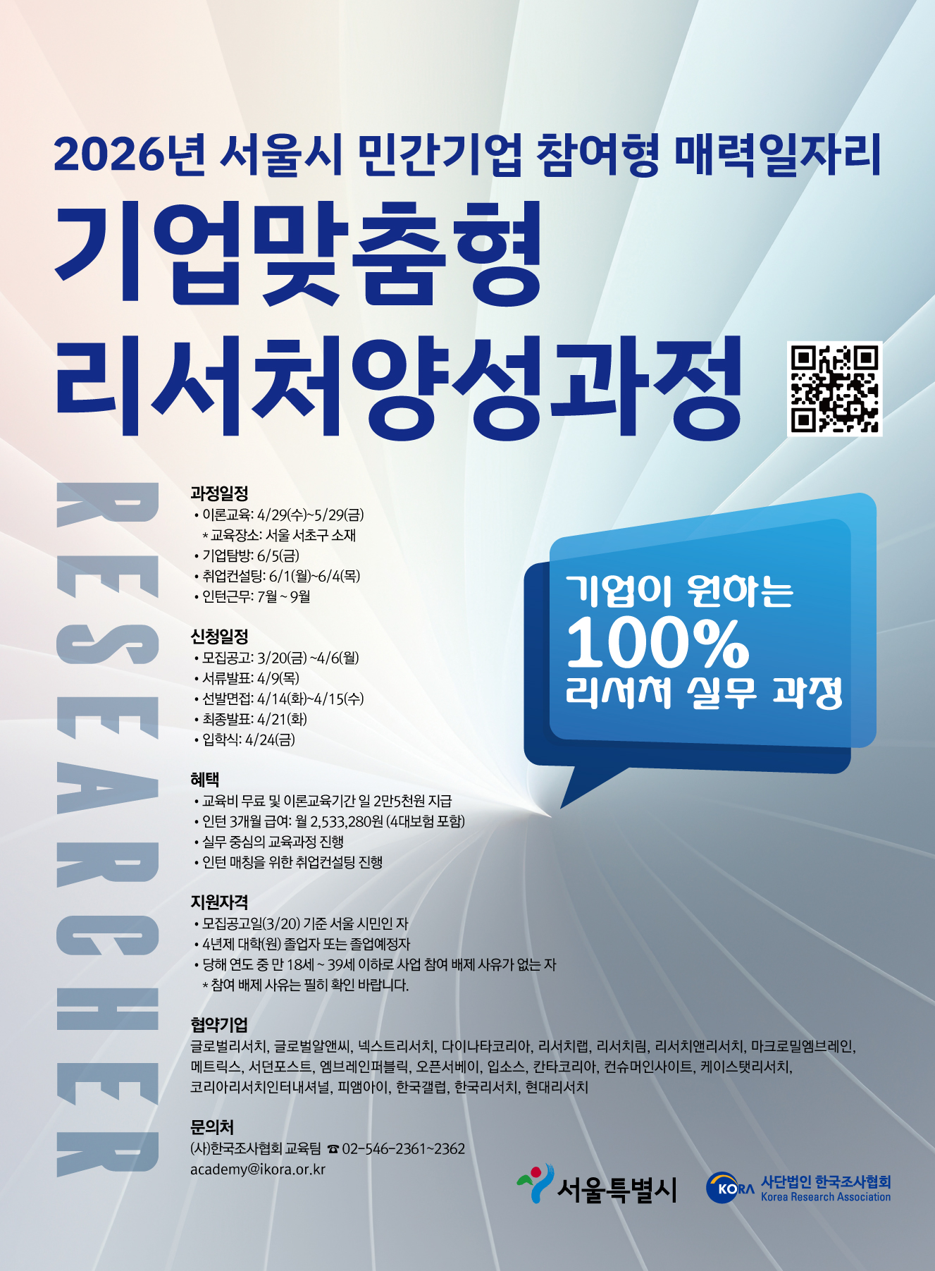 포스터